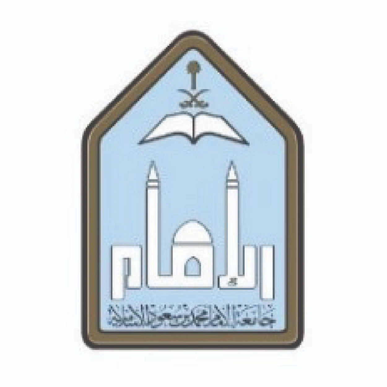 جامعة الإمام محمد سعود الإسلامية